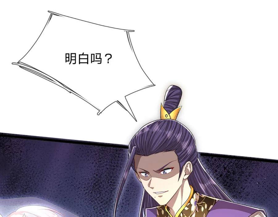 被困百万年：弟子遍布诸天万界 第258话 玄妙剑法，拔刀相助 第39页