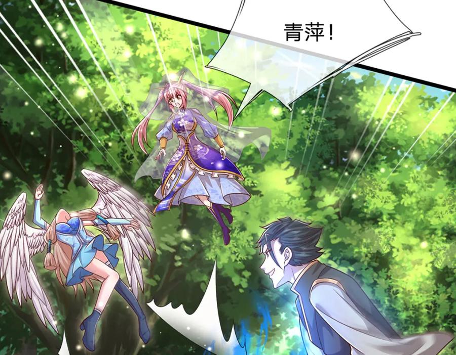 被困百万年：弟子遍布诸天万界 第258话 玄妙剑法，拔刀相助 第10页