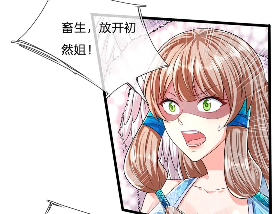 被困百万年：弟子遍布诸天万界 第258话 玄妙剑法，拔刀相助 第48页
