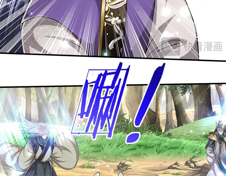 被困百万年：弟子遍布诸天万界 第258话 玄妙剑法，拔刀相助 第71页