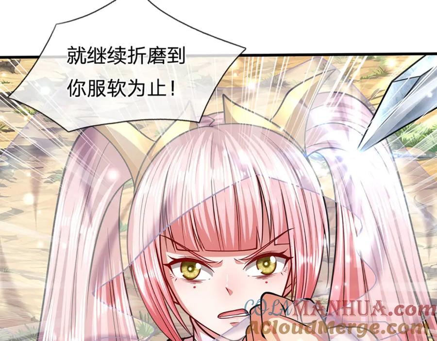 被困百万年：弟子遍布诸天万界 第258话 玄妙剑法，拔刀相助 第61页