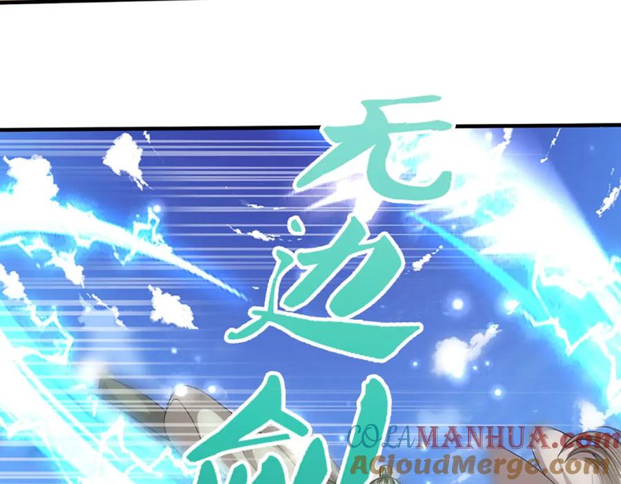 被困百万年：弟子遍布诸天万界 第258话 玄妙剑法，拔刀相助 第93页