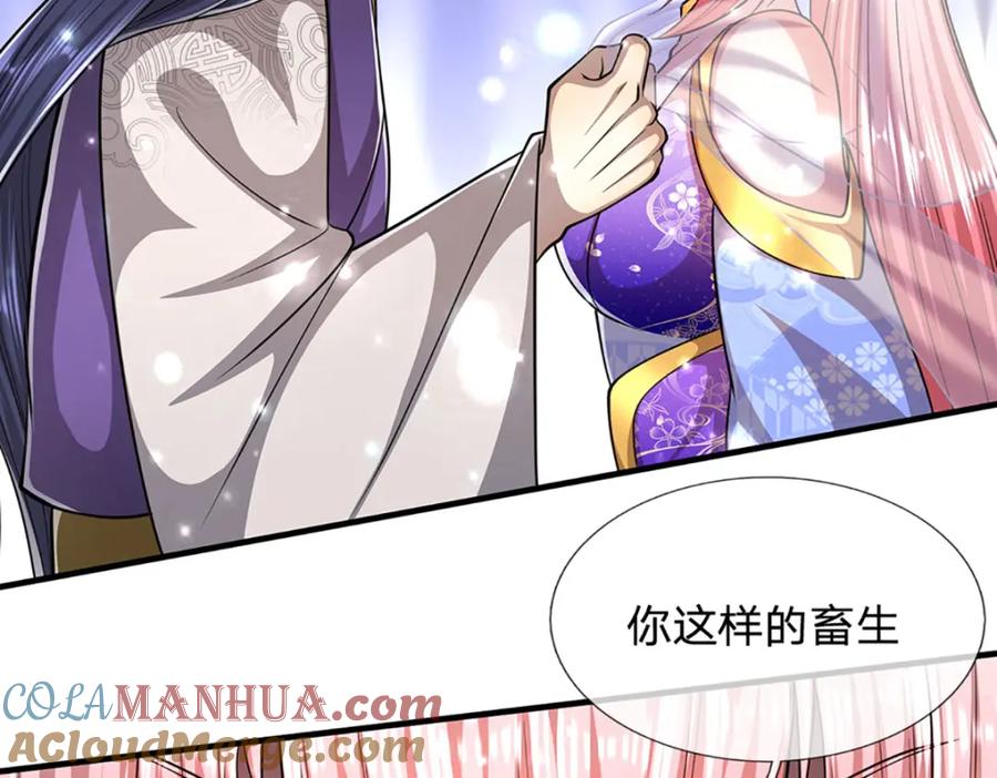被困百万年：弟子遍布诸天万界 第258话 玄妙剑法，拔刀相助 第53页