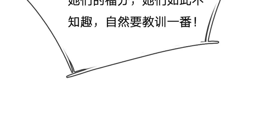 被困百万年：弟子遍布诸天万界 第258话 玄妙剑法，拔刀相助 第35页