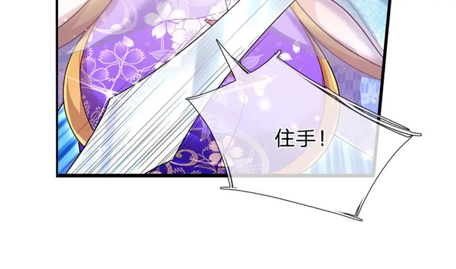 被困百万年：弟子遍布诸天万界 第258话 玄妙剑法，拔刀相助 第19页