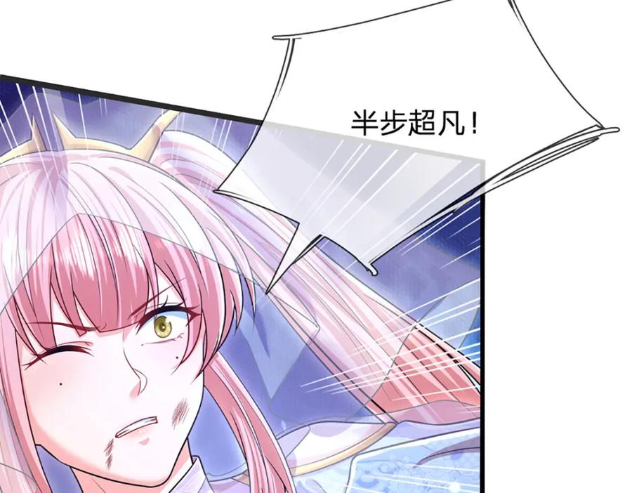 被困百万年：弟子遍布诸天万界 第258话 玄妙剑法，拔刀相助 第28页