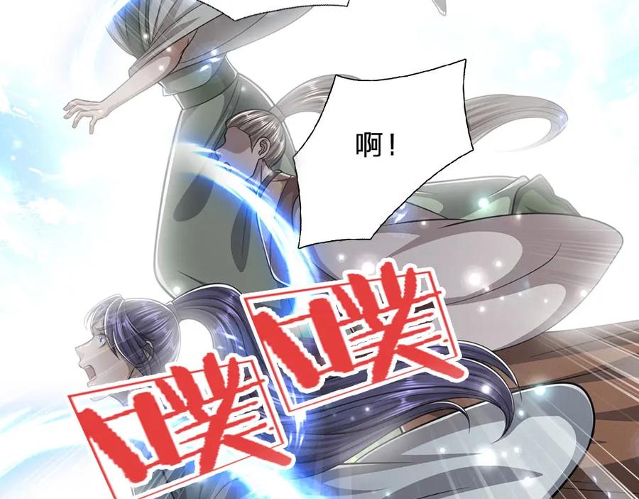 被困百万年：弟子遍布诸天万界 第258话 玄妙剑法，拔刀相助 第100页
