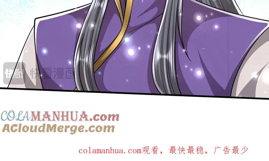 被困百万年：弟子遍布诸天万界 第258话 玄妙剑法，拔刀相助 第105页