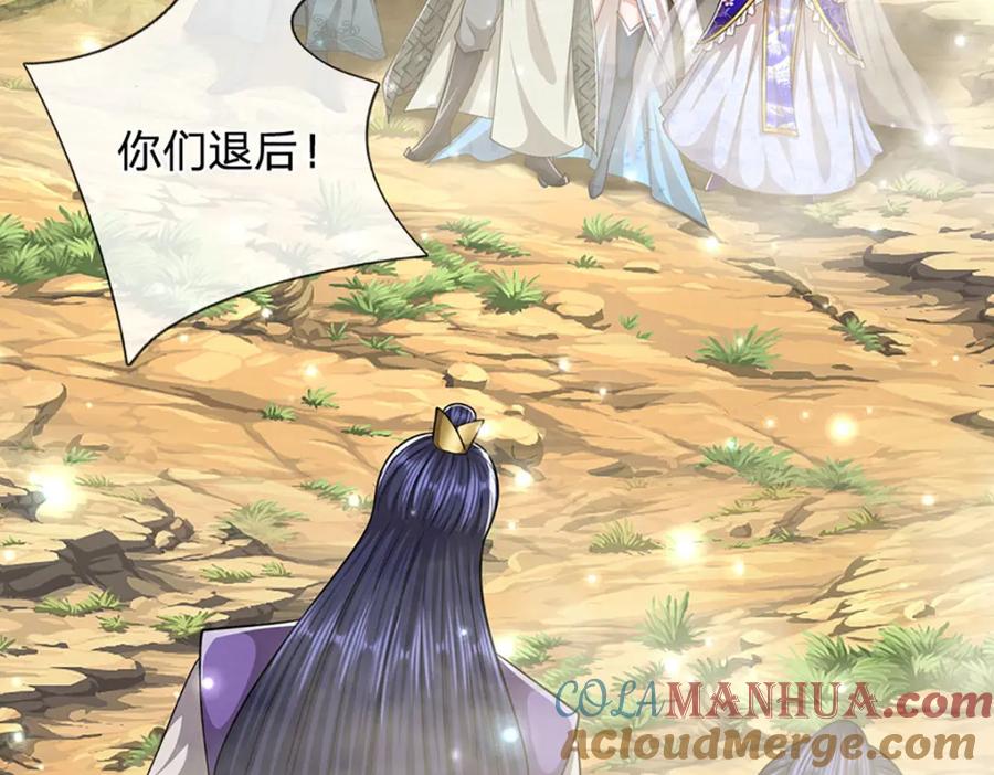 被困百万年：弟子遍布诸天万界 第258话 玄妙剑法，拔刀相助 第81页