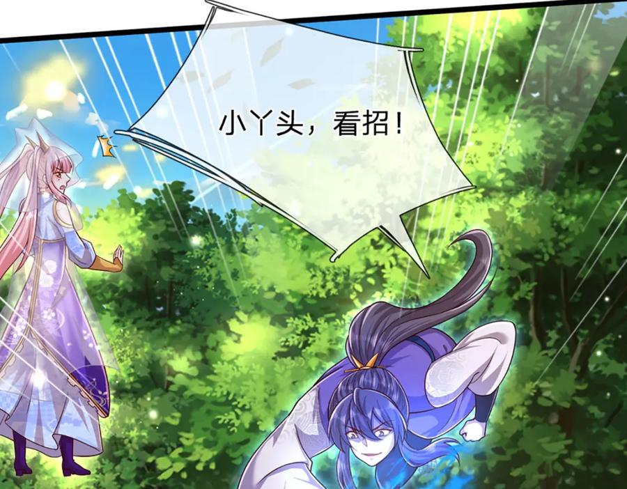 被困百万年：弟子遍布诸天万界 第258话 玄妙剑法，拔刀相助 第15页