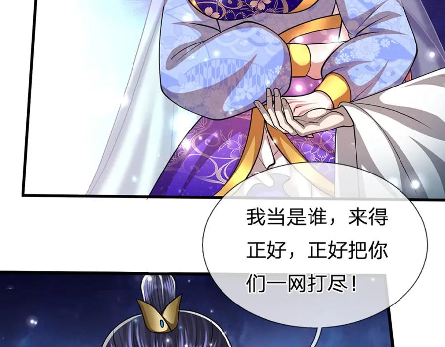 被困百万年：弟子遍布诸天万界 第258话 玄妙剑法，拔刀相助 第78页