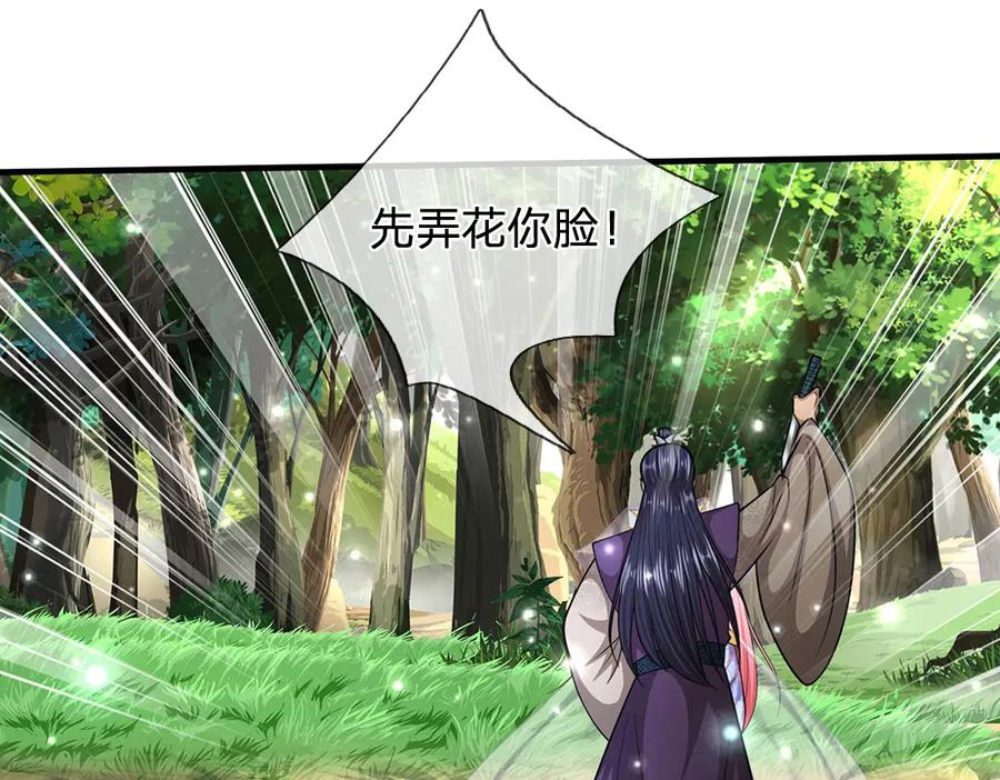 被困百万年：弟子遍布诸天万界 第258话 玄妙剑法，拔刀相助 第63页