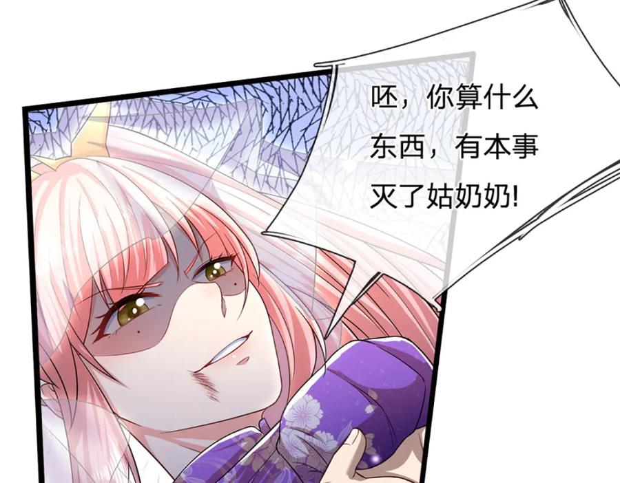 被困百万年：弟子遍布诸天万界 第258话 玄妙剑法，拔刀相助 第42页