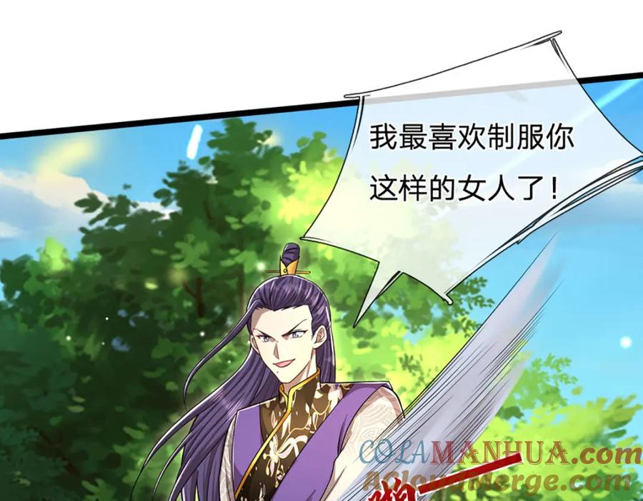被困百万年：弟子遍布诸天万界 第258话 玄妙剑法，拔刀相助 第45页