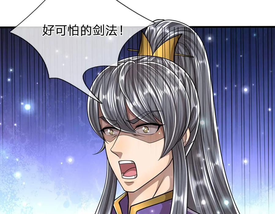 被困百万年：弟子遍布诸天万界 第258话 玄妙剑法，拔刀相助 第104页