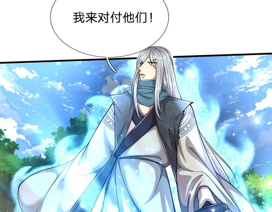 被困百万年：弟子遍布诸天万界 第258话 玄妙剑法，拔刀相助 第83页