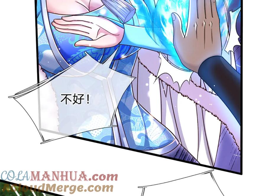 被困百万年：弟子遍布诸天万界 第258话 玄妙剑法，拔刀相助 第9页