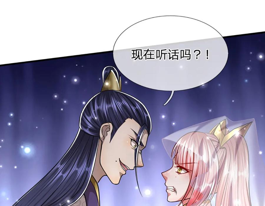 被困百万年：弟子遍布诸天万界 第258话 玄妙剑法，拔刀相助 第52页