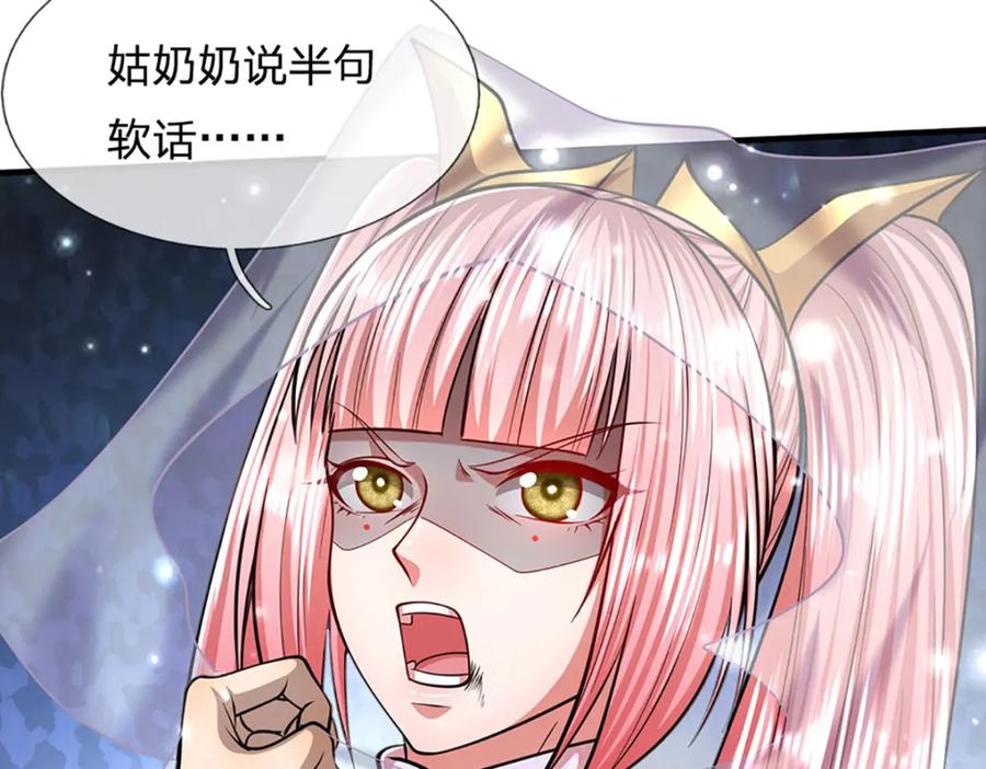 被困百万年：弟子遍布诸天万界 第258话 玄妙剑法，拔刀相助 第55页