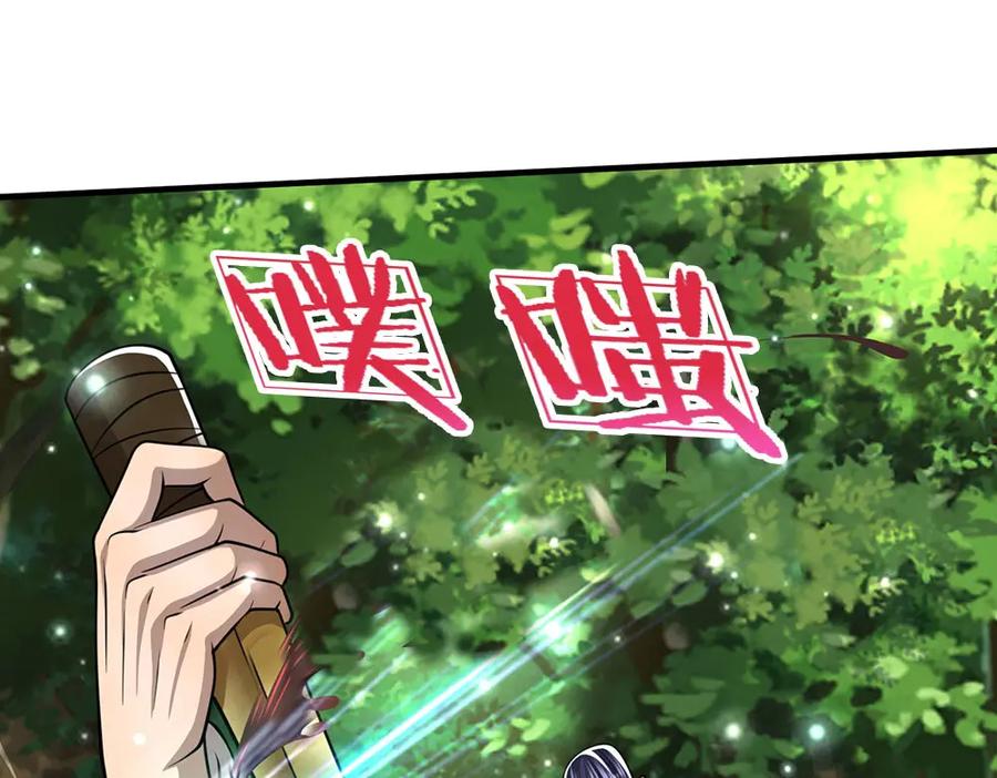被困百万年：弟子遍布诸天万界 第258话 玄妙剑法，拔刀相助 第66页