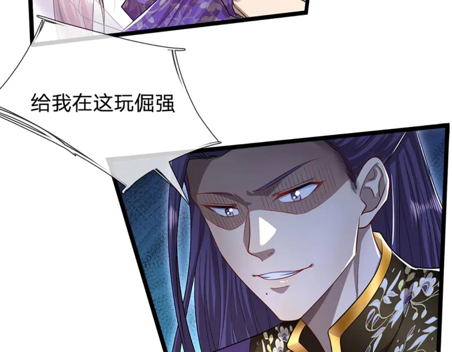 被困百万年：弟子遍布诸天万界 第258话 玄妙剑法，拔刀相助 第43页