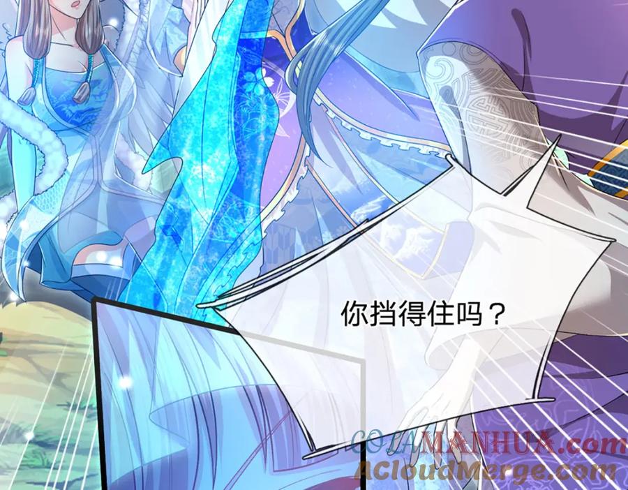 被困百万年：弟子遍布诸天万界 第258话 玄妙剑法，拔刀相助 第21页