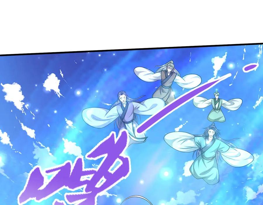 被困百万年：弟子遍布诸天万界 第258话 玄妙剑法，拔刀相助 第96页