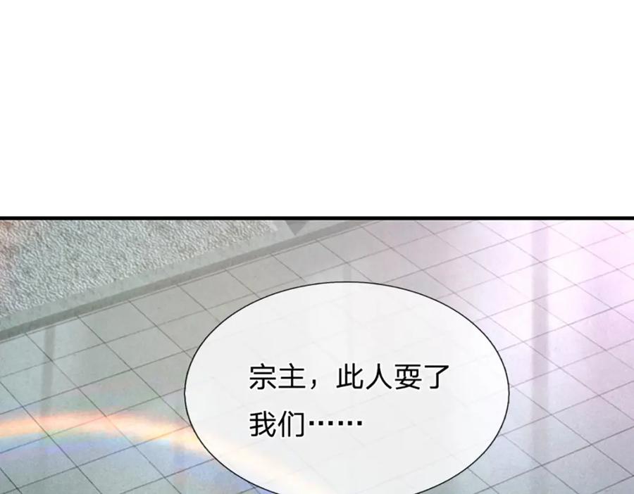 被困百万年：弟子遍布诸天万界 第259话 如此戏耍，查找下落 第111页