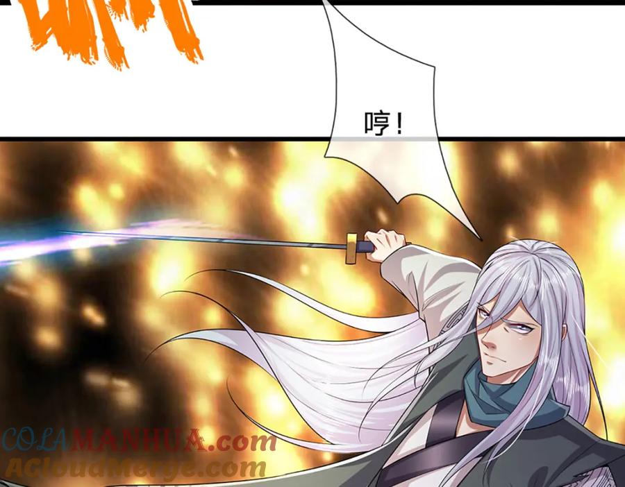 被困百万年：弟子遍布诸天万界 第259话 如此戏耍，查找下落 第17页