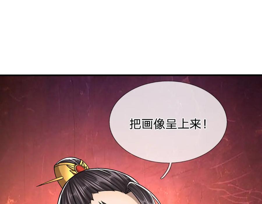 被困百万年：弟子遍布诸天万界 第259话 如此戏耍，查找下落 第66页