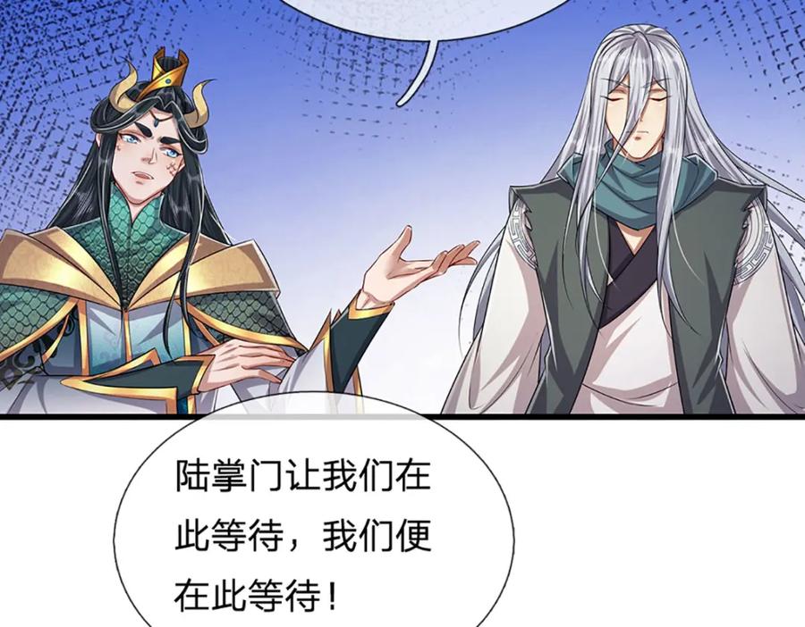被困百万年：弟子遍布诸天万界 第259话 如此戏耍，查找下落 第52页