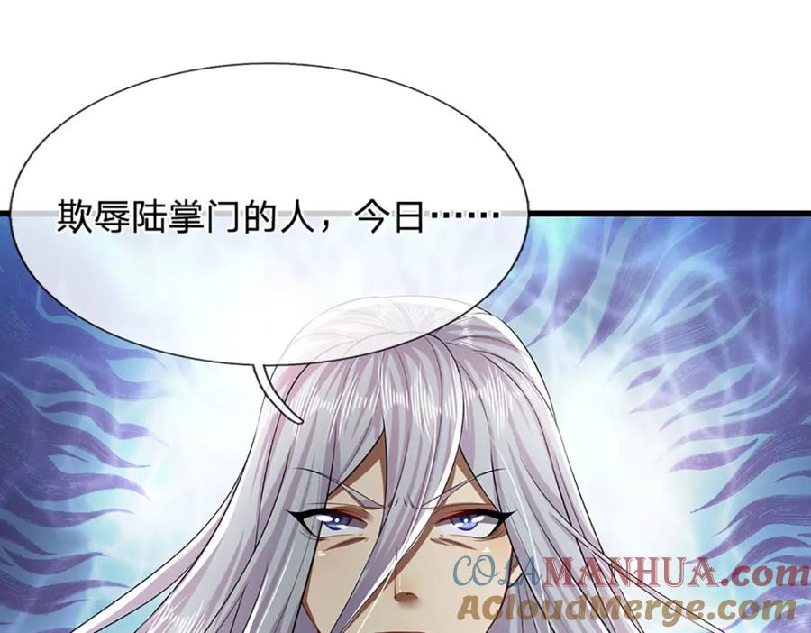 被困百万年：弟子遍布诸天万界 第259话 如此戏耍，查找下落 第5页