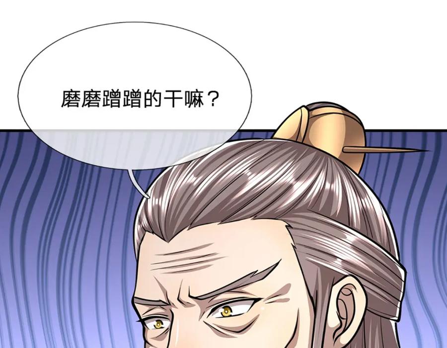 被困百万年：弟子遍布诸天万界 第259话 如此戏耍，查找下落 第90页