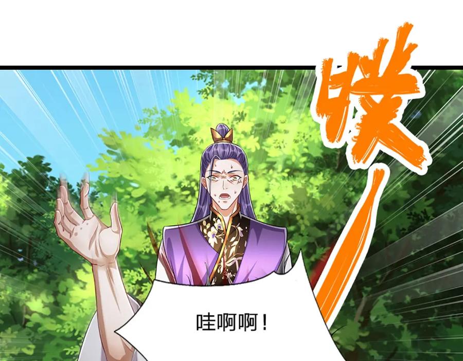 被困百万年：弟子遍布诸天万界 第259话 如此戏耍，查找下落 第20页