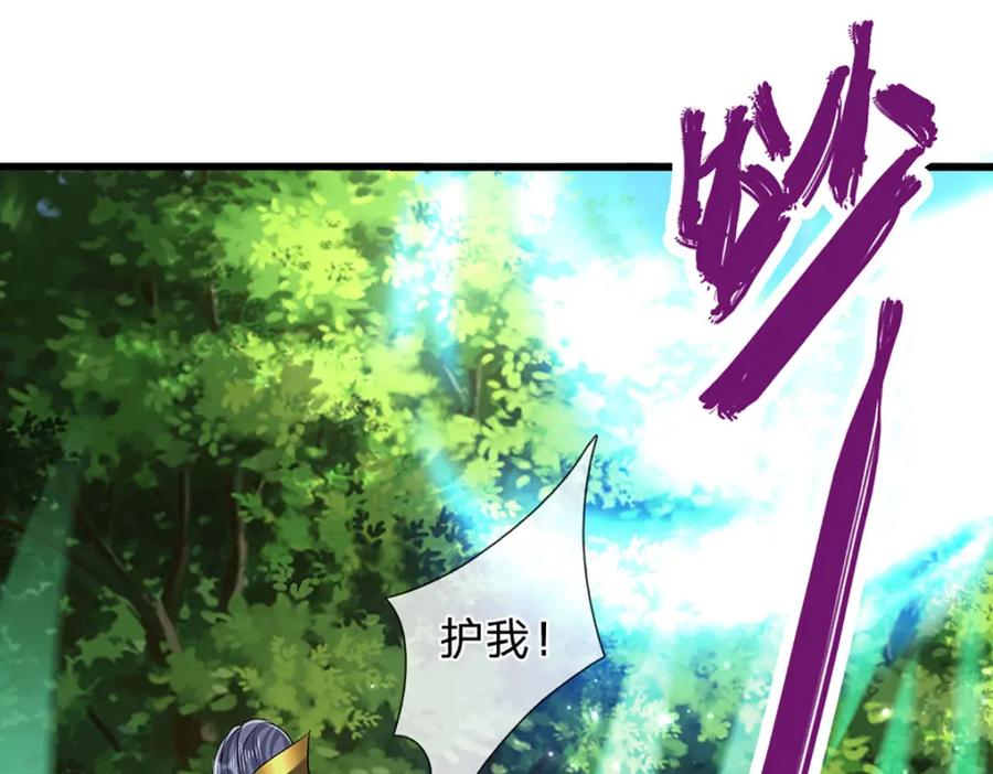 被困百万年：弟子遍布诸天万界 第259话 如此戏耍，查找下落 第34页