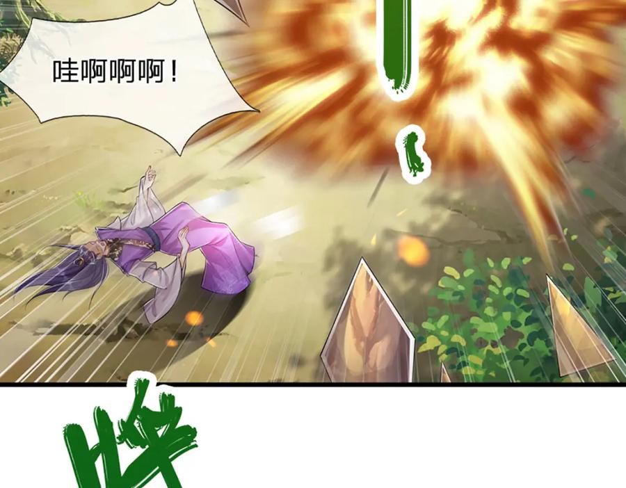 被困百万年：弟子遍布诸天万界 第259话 如此戏耍，查找下落 第42页