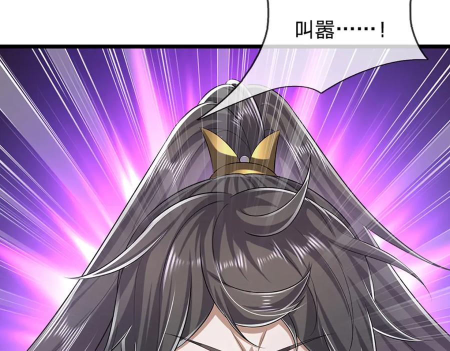 被困百万年：弟子遍布诸天万界 第259话 如此戏耍，查找下落 第15页