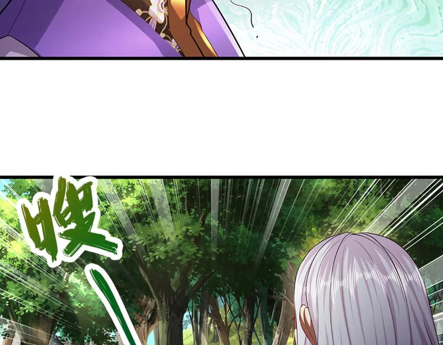 被困百万年：弟子遍布诸天万界 第259话 如此戏耍，查找下落 第26页