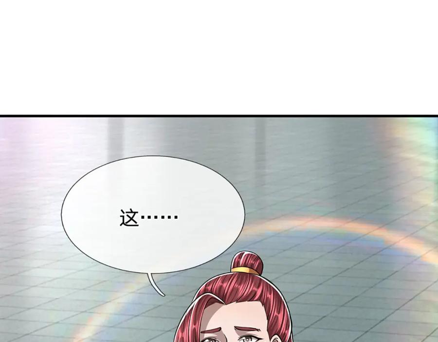 被困百万年：弟子遍布诸天万界 第259话 如此戏耍，查找下落 第87页