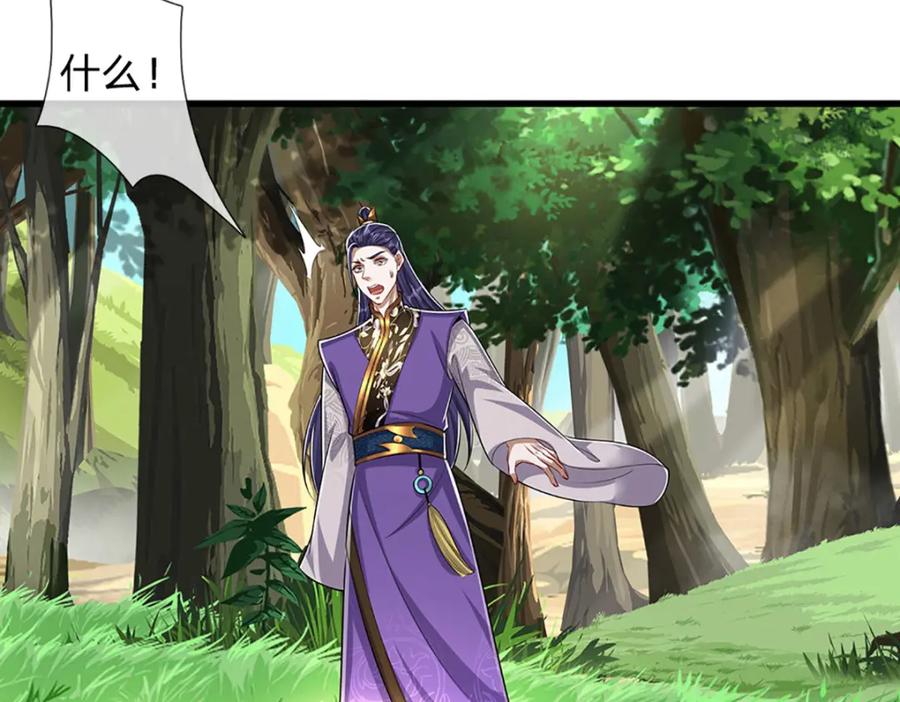 被困百万年：弟子遍布诸天万界 第259话 如此戏耍，查找下落 第22页