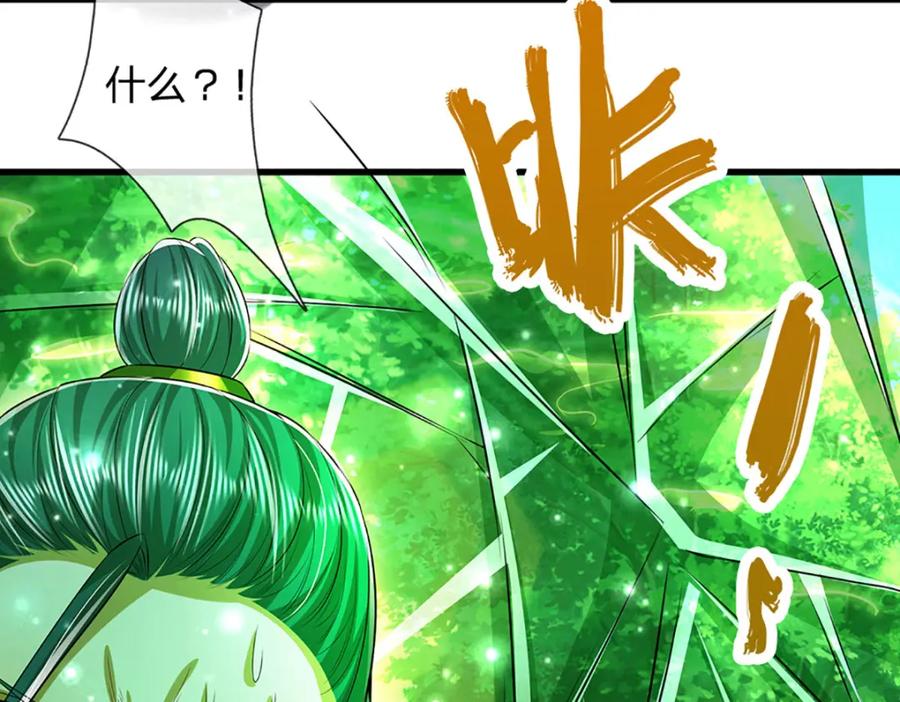 被困百万年：弟子遍布诸天万界 第259话 如此戏耍，查找下落 第39页