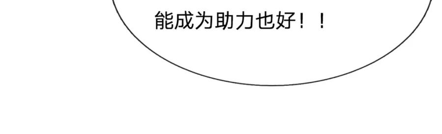 被困百万年：弟子遍布诸天万界 第259话 如此戏耍，查找下落 第83页