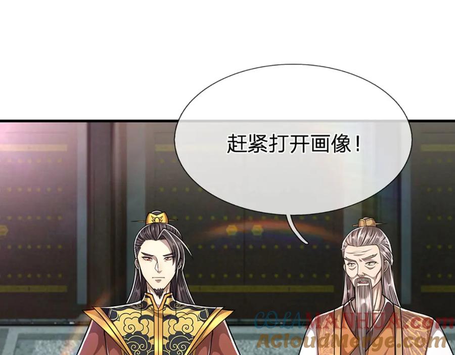 被困百万年：弟子遍布诸天万界 第259话 如此戏耍，查找下落 第93页