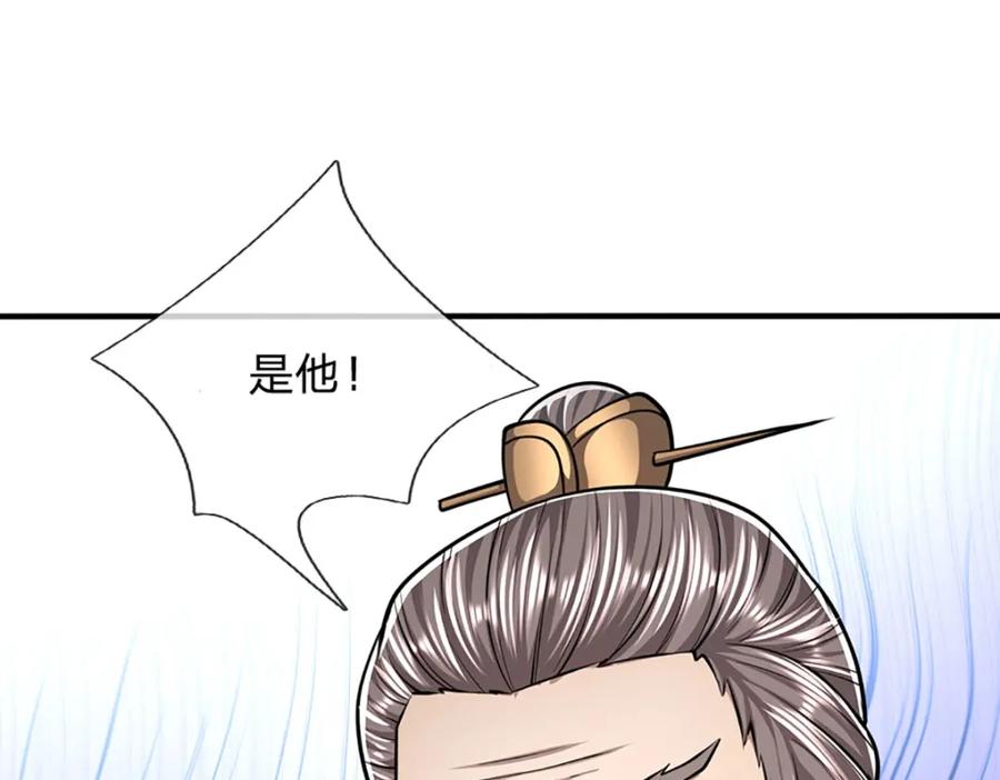 被困百万年：弟子遍布诸天万界 第259话 如此戏耍，查找下落 第75页