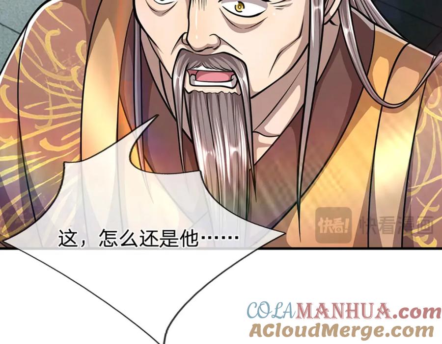 被困百万年：弟子遍布诸天万界 第259话 如此戏耍，查找下落 第101页