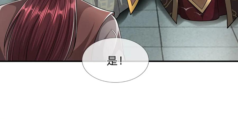 被困百万年：弟子遍布诸天万界 第259话 如此戏耍，查找下落 第95页