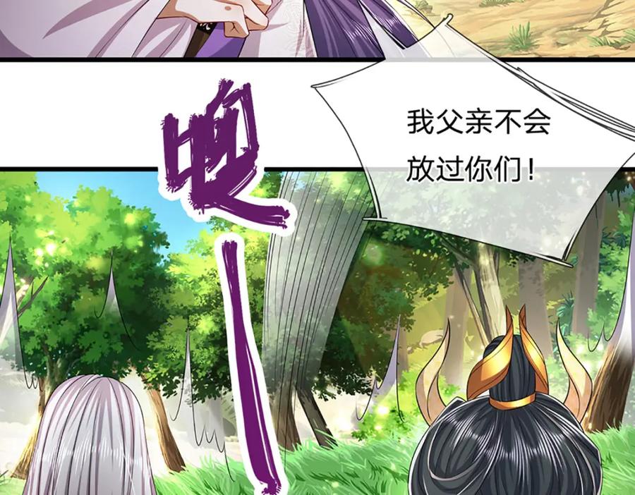 被困百万年：弟子遍布诸天万界 第259话 如此戏耍，查找下落 第50页
