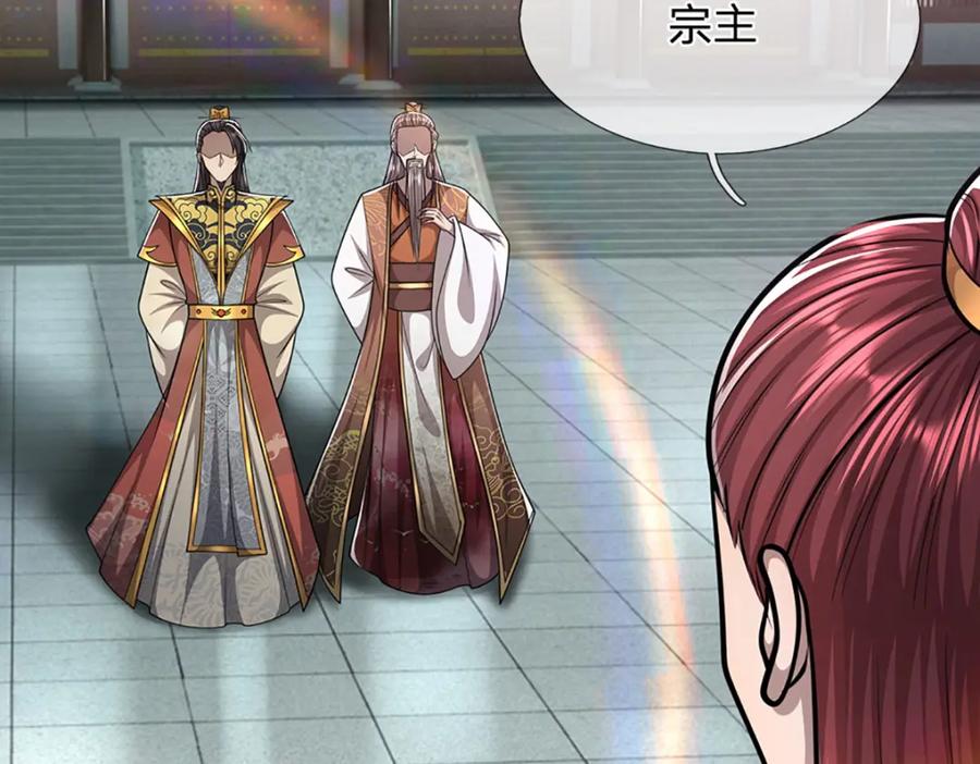 被困百万年：弟子遍布诸天万界 第259话 如此戏耍，查找下落 第59页