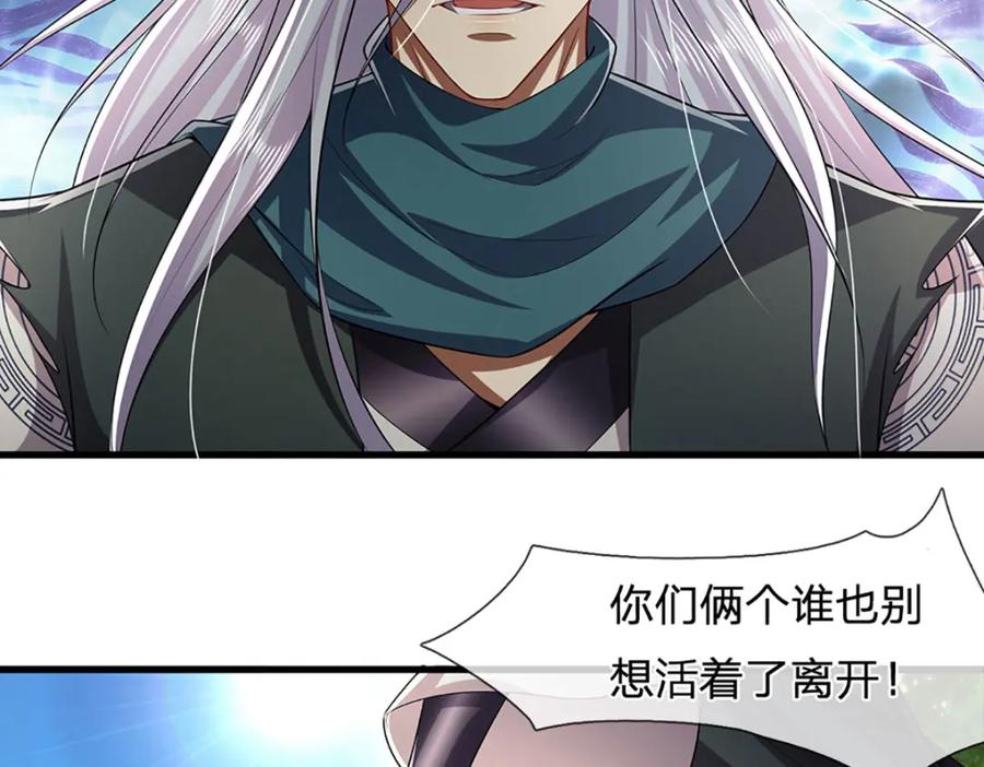 被困百万年：弟子遍布诸天万界 第259话 如此戏耍，查找下落 第6页