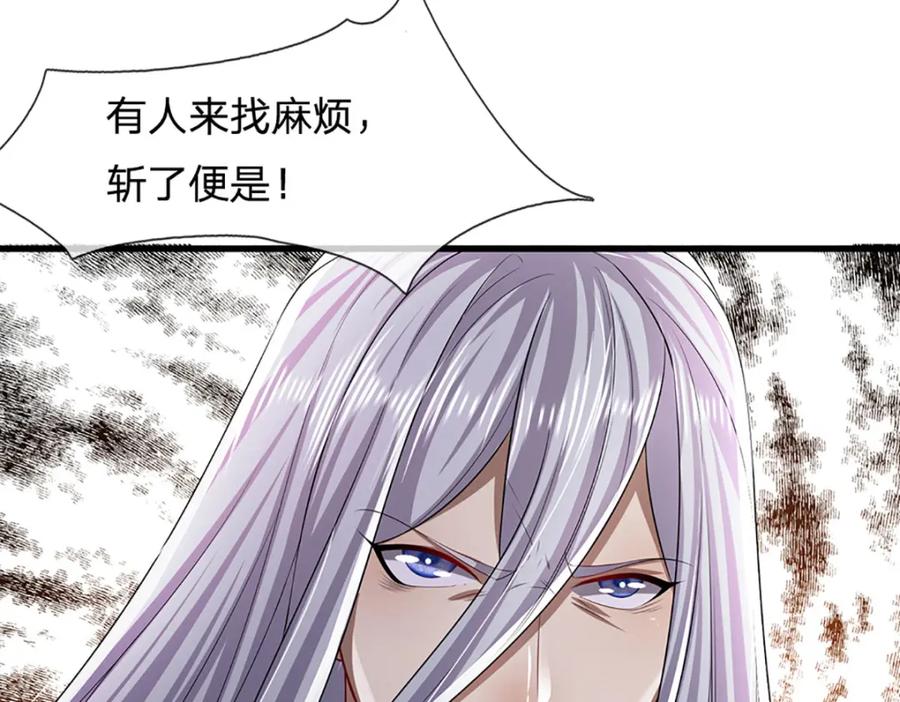 被困百万年：弟子遍布诸天万界 第259话 如此戏耍，查找下落 第55页